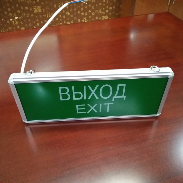 ضوء خروج السلامة في حالات الطوارئ القابلة لإعادة الشحن LED